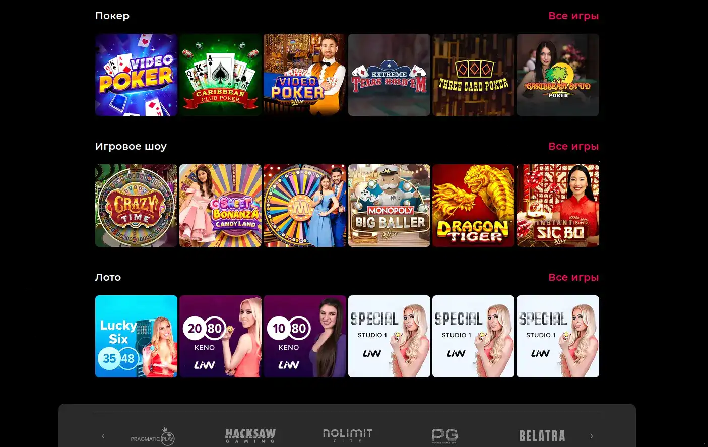 Игровой зал Unlim casino с живыми дилерами